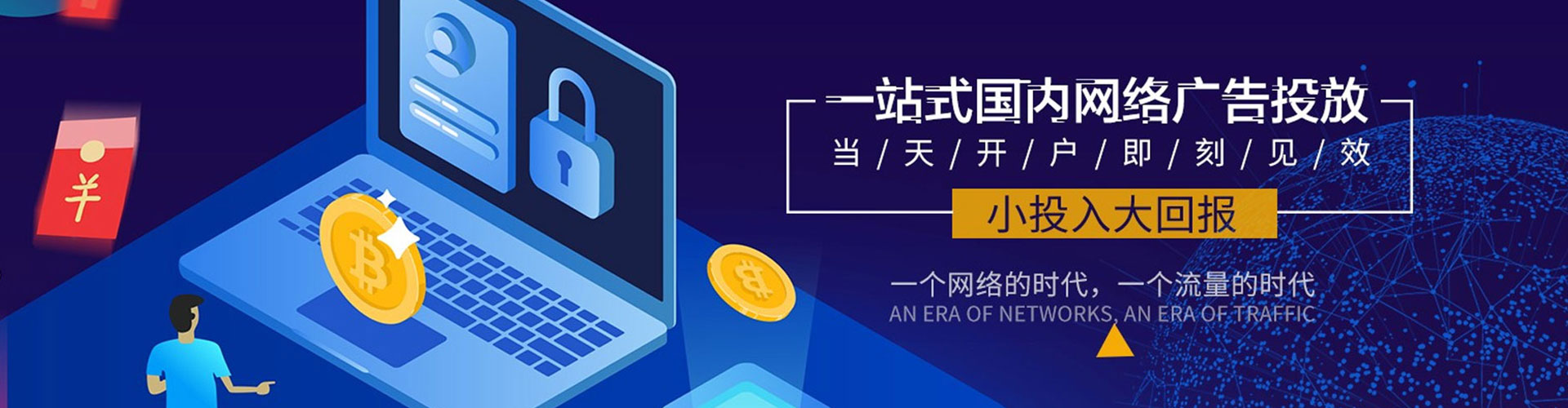红桥竞价托管